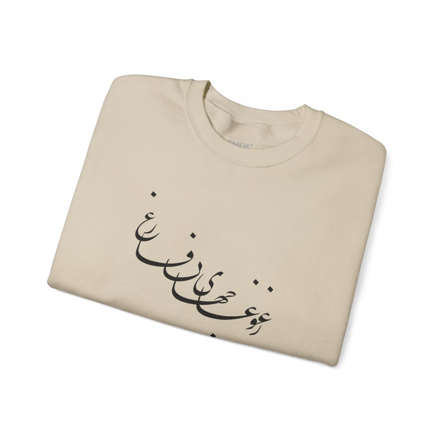 Beyond the Noise Calligraphy Unisex Sweatshirt