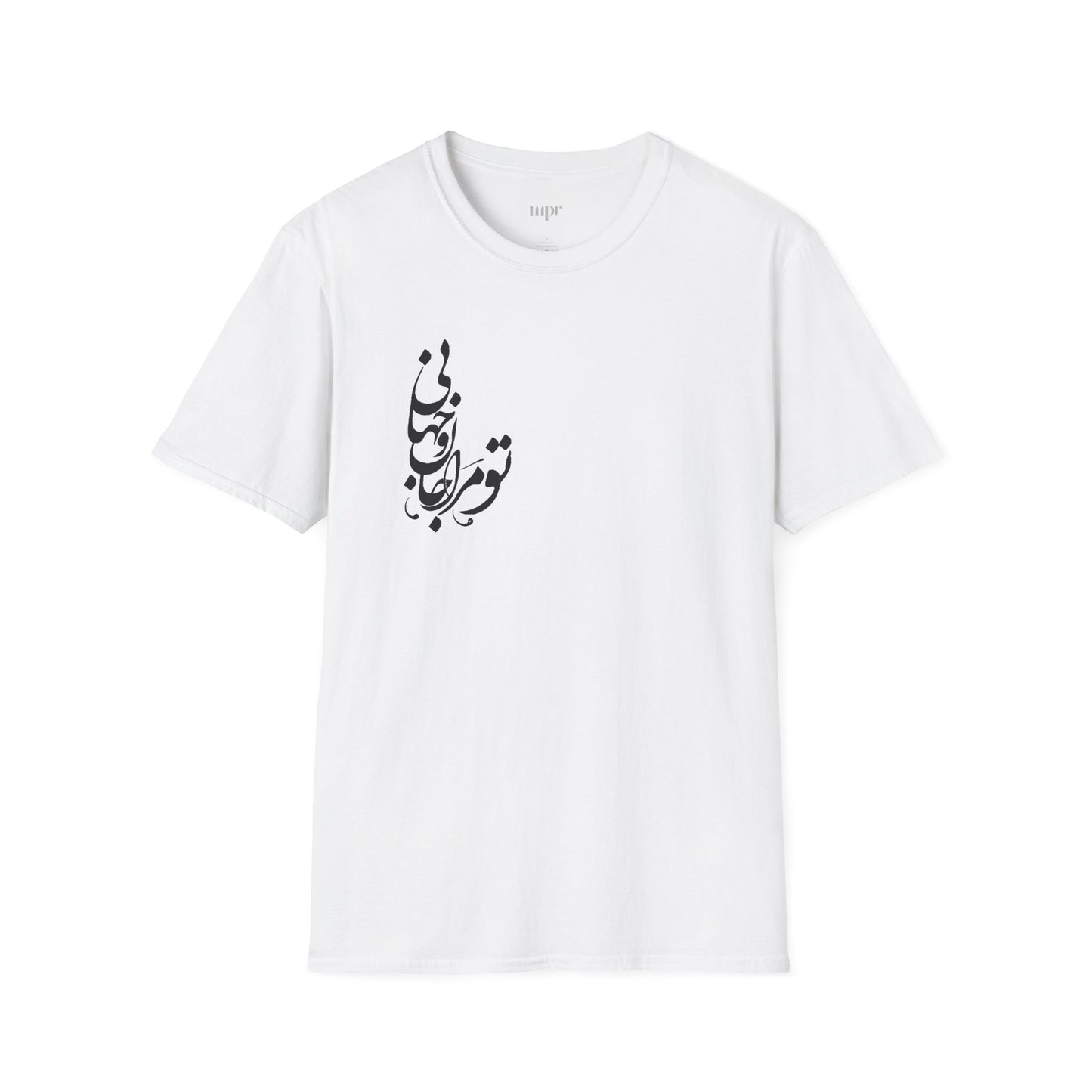 Persian Love Verse Unisex T-Shirt
