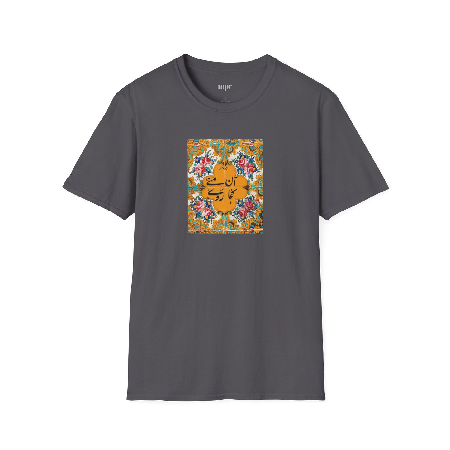 آن منی کجا روی – Persian Tile Work Unisex T-Shirt