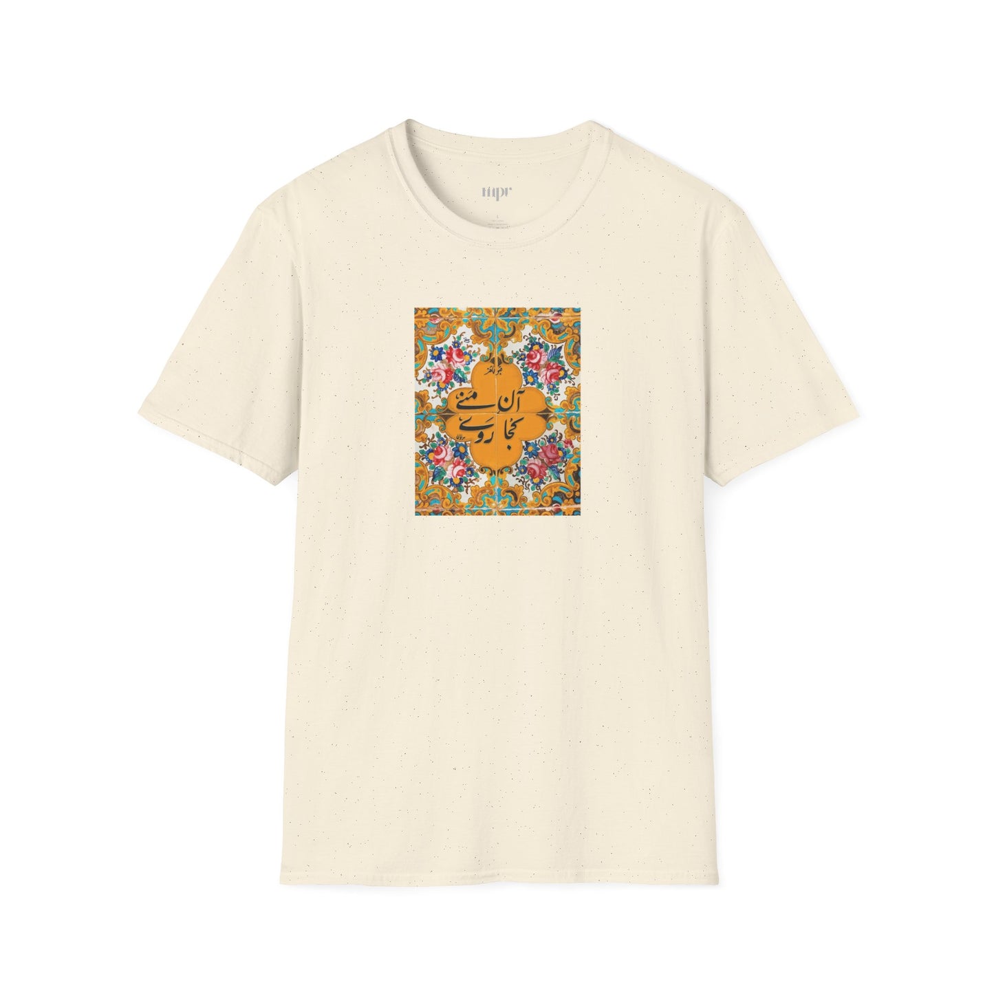 آن منی کجا روی – Persian Tile Work Unisex T-Shirt