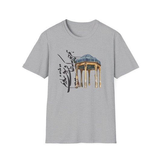 Hafez’s Promise Unisex T-shirt