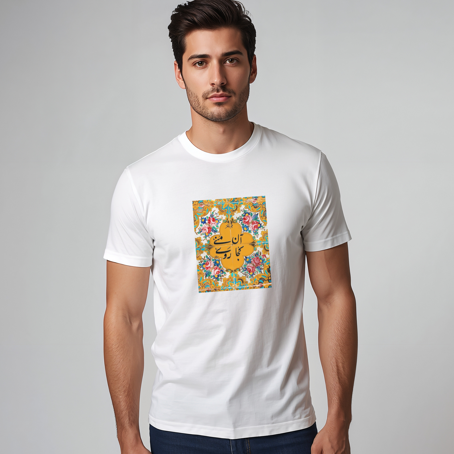 آن منی کجا روی – Persian Tile Work Unisex T-Shirt