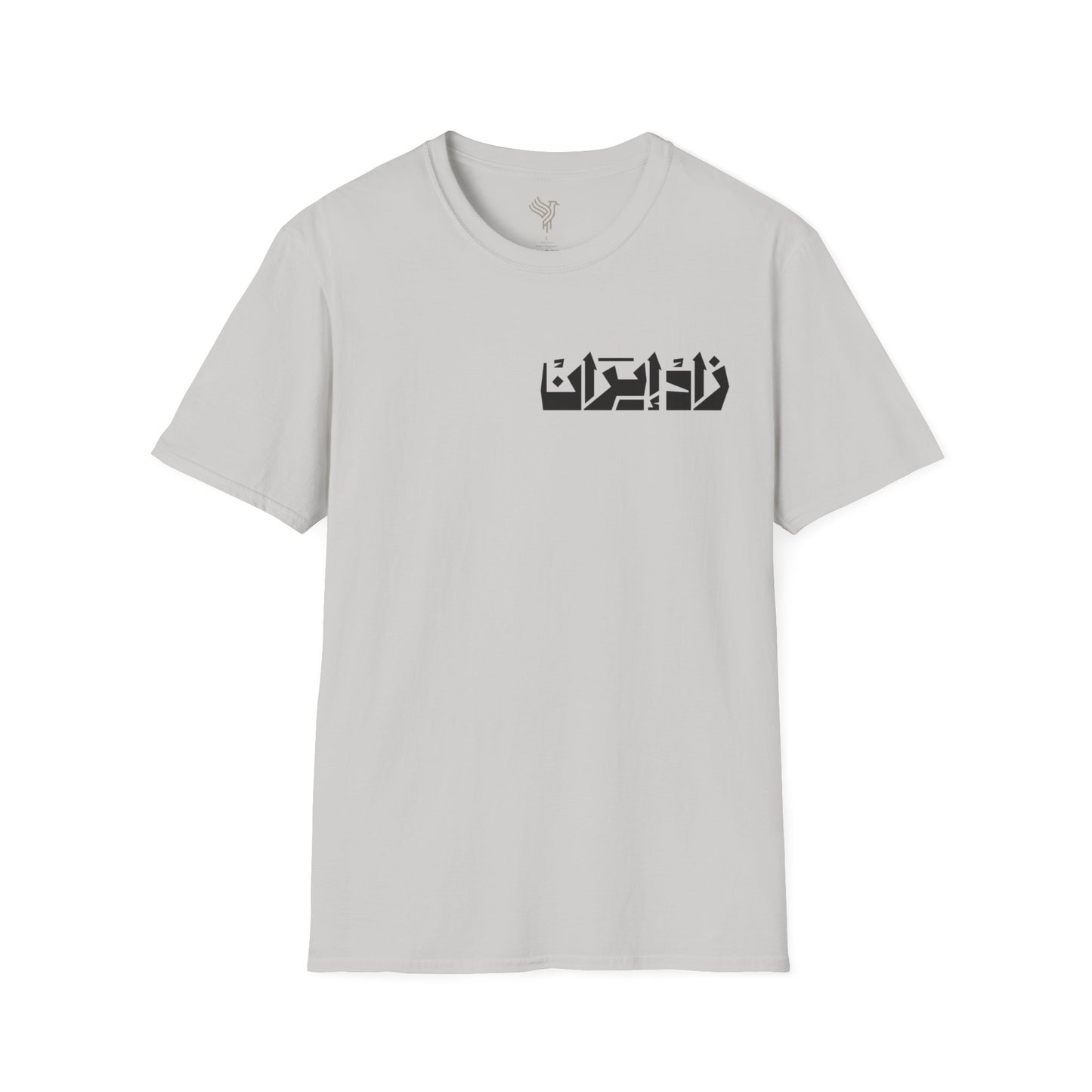 Iran Born Unisex T-Shirt