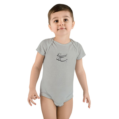 My Soul, Baby Short Sleeve Onesie®
