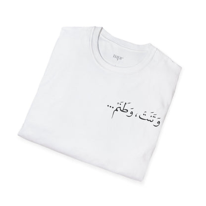 My Homeland Unisex T-shirt