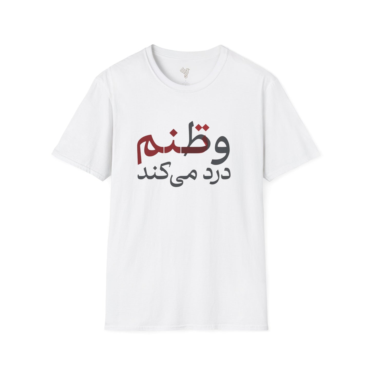 My Homeland Hurts Unisex T-Shirt
