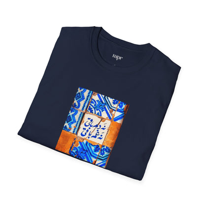 No Breath, No Sorrow Unisex T-Shirt