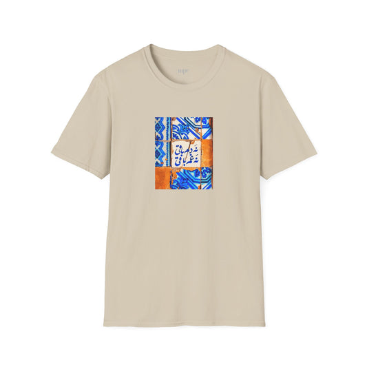 No Breath, No Sorrow Unisex T-Shirt
