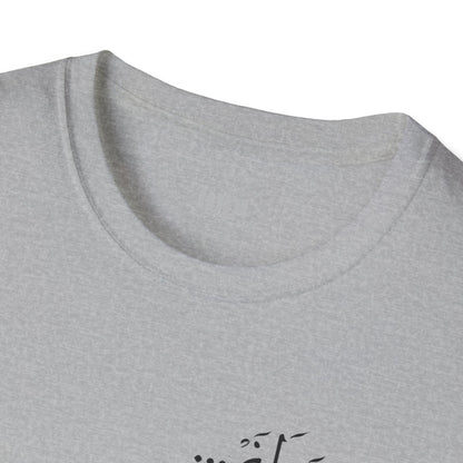My Homeland Unisex T-shirt