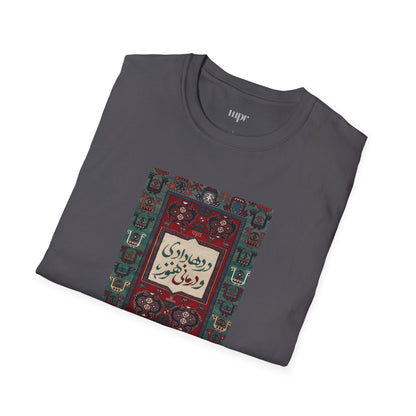 Persian Rug Poetry Unisex T-Shirt