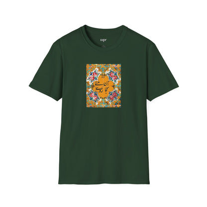 آن منی کجا روی – Persian Tile Work Unisex T-Shirt