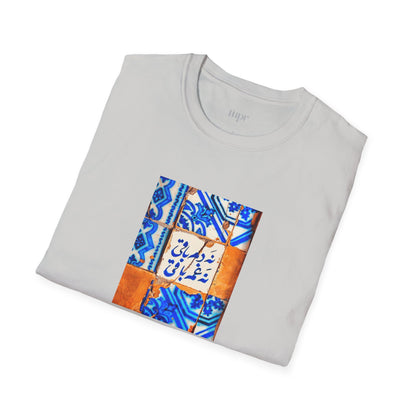 No Breath, No Sorrow Unisex T-Shirt