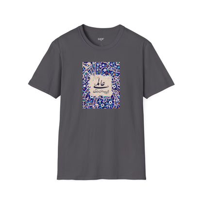 عالمی دگر – Reimagined World Tile Unisex T-Shirt