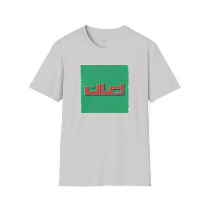 Retro Iran Logo Unisex T-shirt