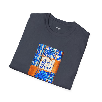 No Breath, No Sorrow Unisex T-Shirt