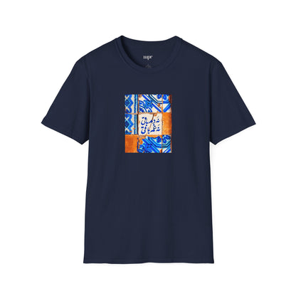 No Breath, No Sorrow Unisex T-Shirt