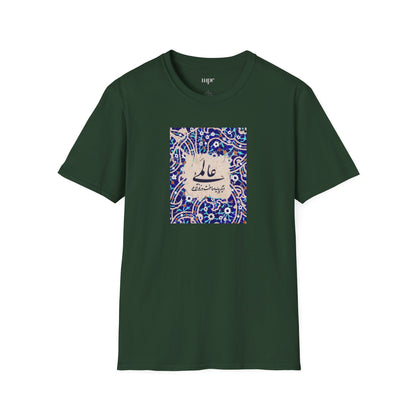عالمی دگر – Reimagined World Tile Unisex T-Shirt