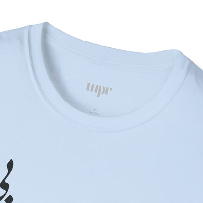 Persian Love Verse Unisex T-Shirt