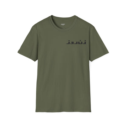 Zane Rooz Unisex T-shirt