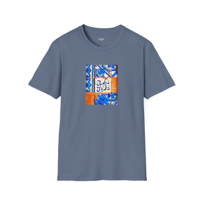 No Breath, No Sorrow Unisex T-Shirt