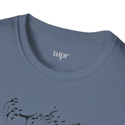 Boundless Rumi Unisex T-Shirt