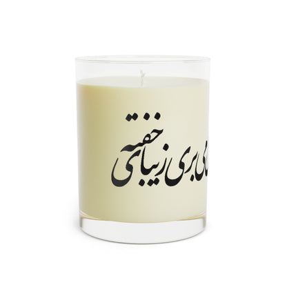 Candle with a beige label featuring Farsi text on a white background