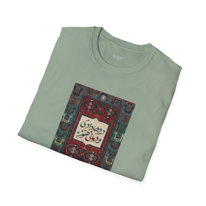 Persian Rug Poetry Unisex T-Shirt