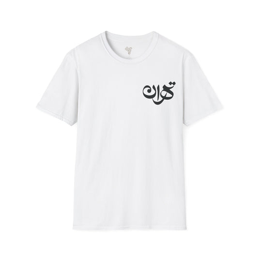 Tehran Unisex T-Shirt