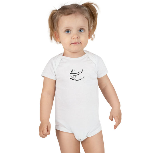 My Soul, Baby Short Sleeve Onesie®