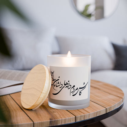 Persian Farsi Calligraphy Candle with a wooden lid on a wooden table, blurred background
