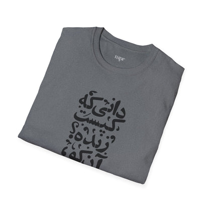 "Alive from Love" Rumi Quote Unisex T-Shirt
