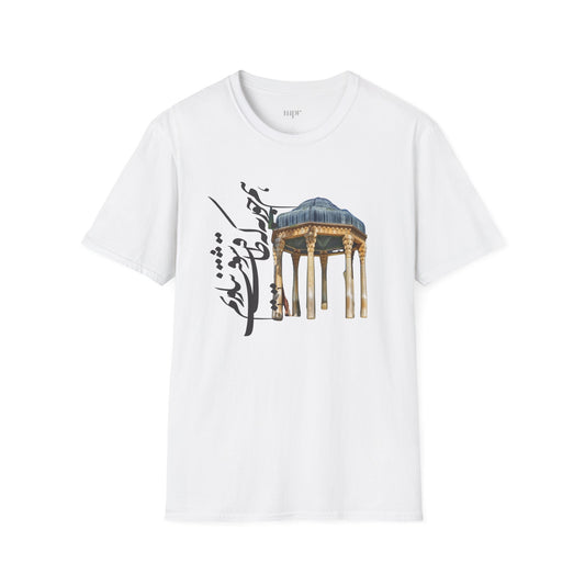 Hafez’s Promise Unisex T-shirt