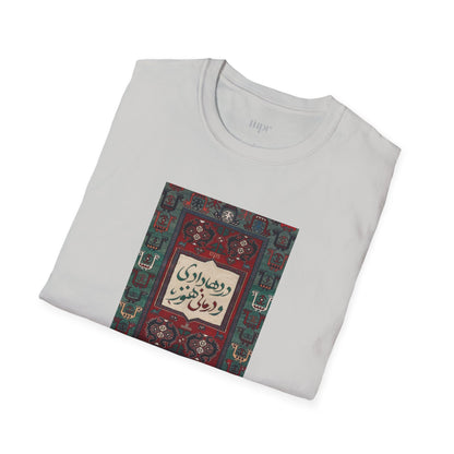 Persian Rug Poetry Unisex T-Shirt