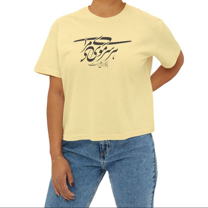 Woman wearing a light yellow t-shirt with Farsi Persian calligraphy design on a white background