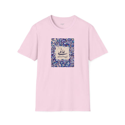 عالمی دگر – Reimagined World Tile Unisex T-Shirt