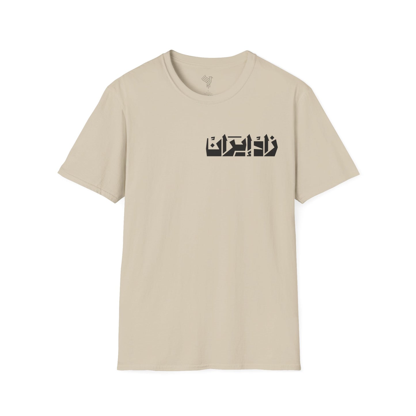Iran Born Unisex T-Shirt