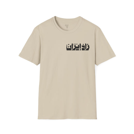 Iran Born Unisex T-Shirt