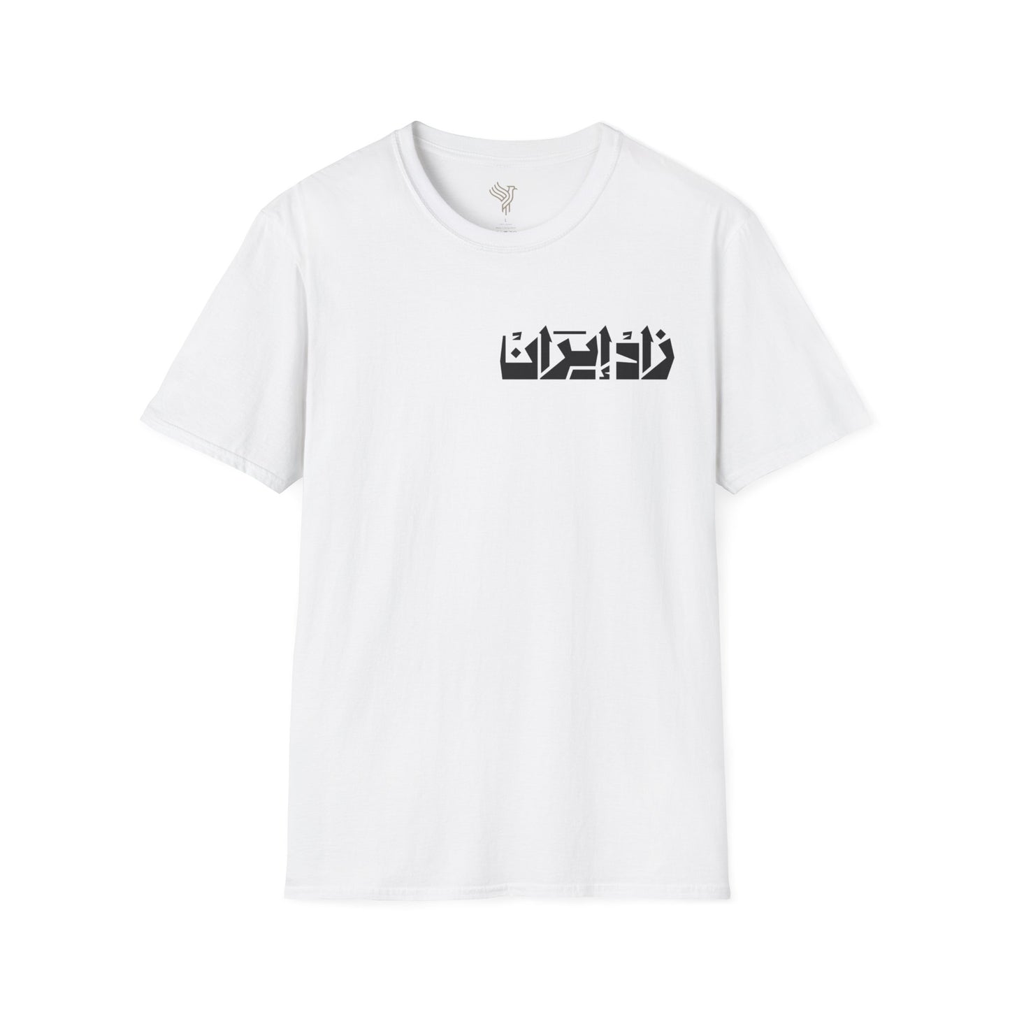 Iran Born Unisex T-Shirt