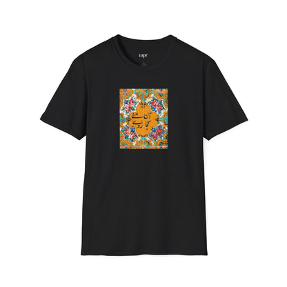 آن منی کجا روی – Persian Tile Work Unisex T-Shirt