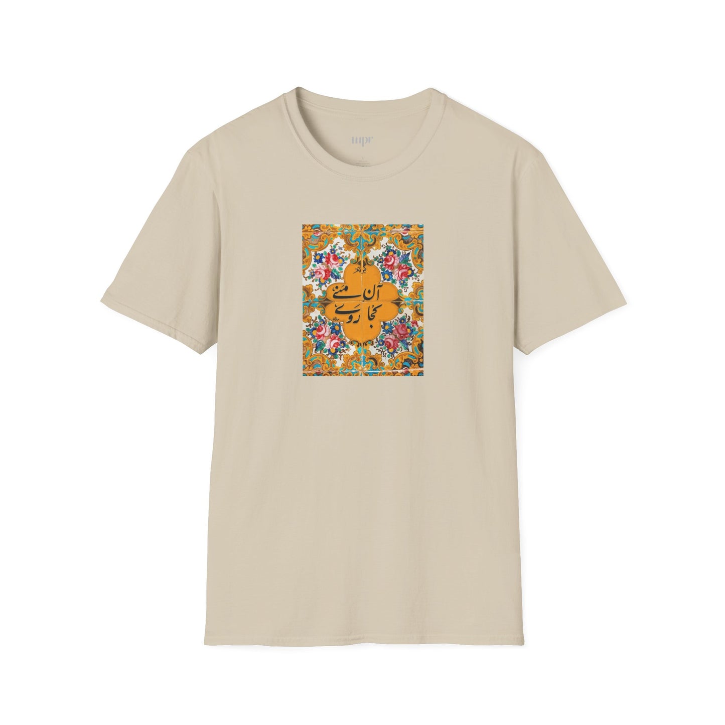 آن منی کجا روی – Persian Tile Work Unisex T-Shirt