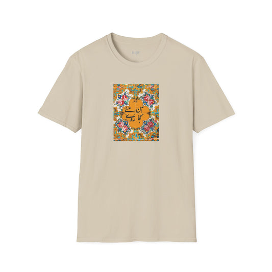 آن منی کجا روی – Persian Tile Work Unisex T-Shirt
