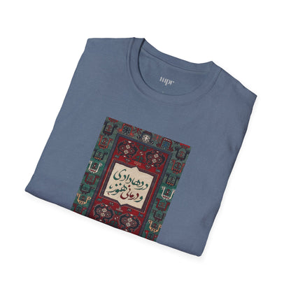 Persian Rug Poetry Unisex T-Shirt