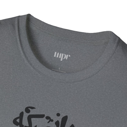 "Alive from Love" Rumi Quote Unisex T-Shirt