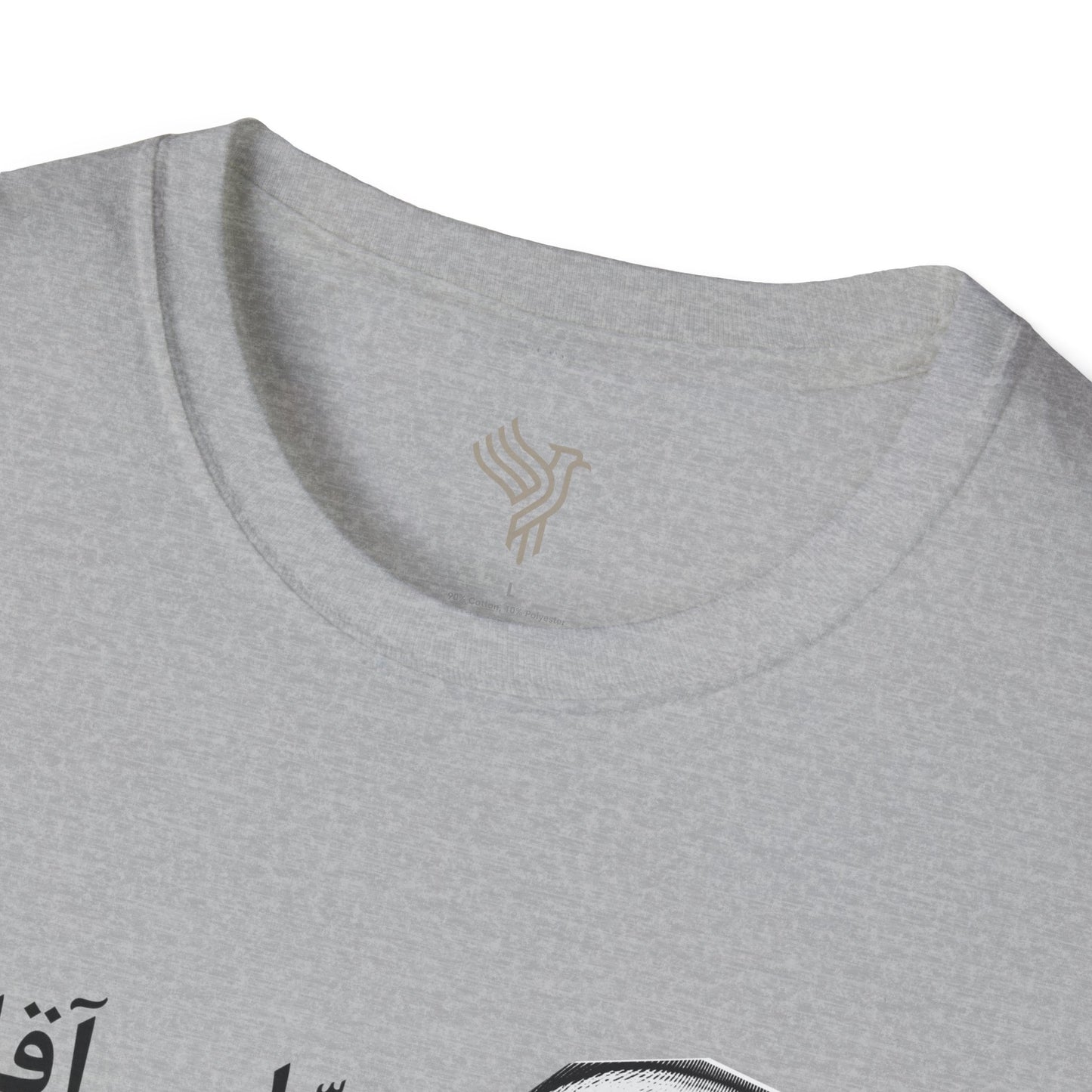 چشم عباس آقا Unisex T-Shirt