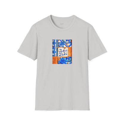 No Breath, No Sorrow Unisex T-Shirt