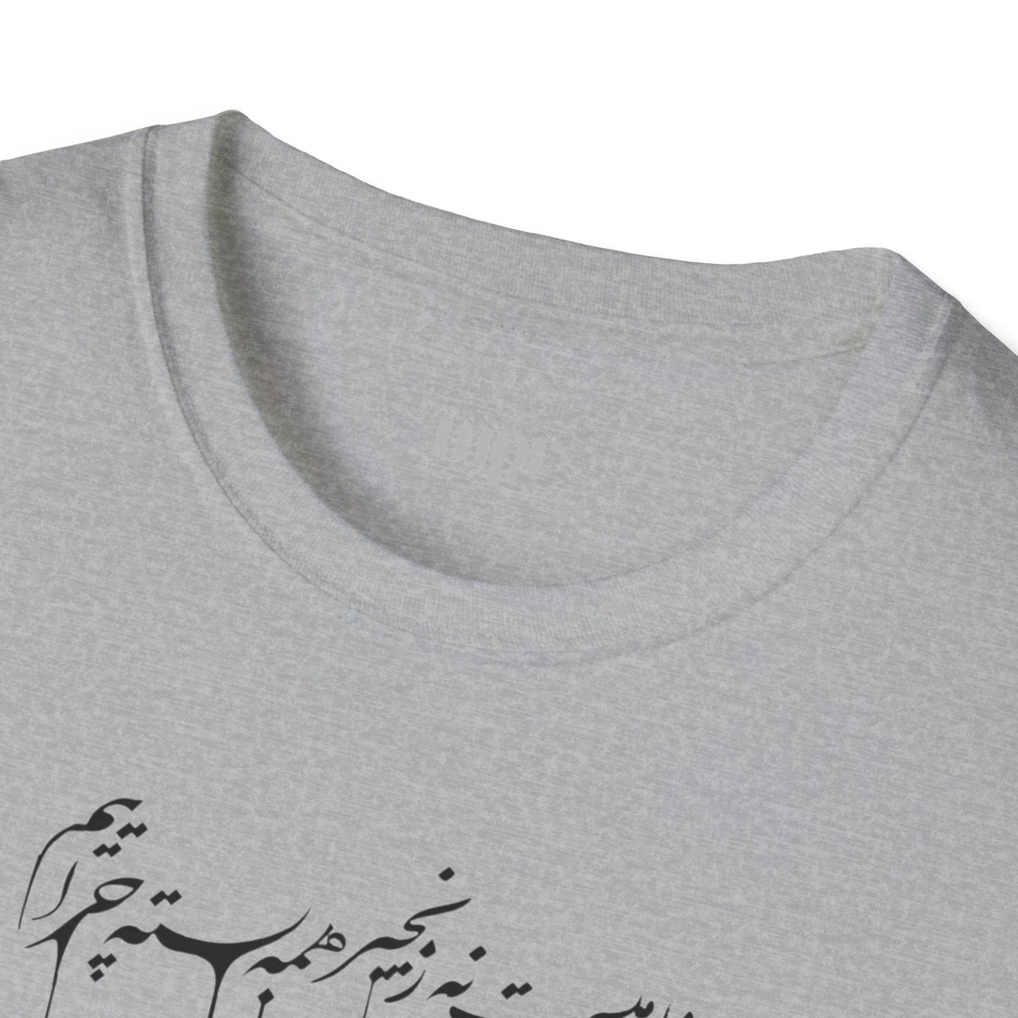 Boundless Rumi Unisex T-Shirt