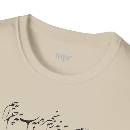 Boundless Rumi Unisex T-Shirt