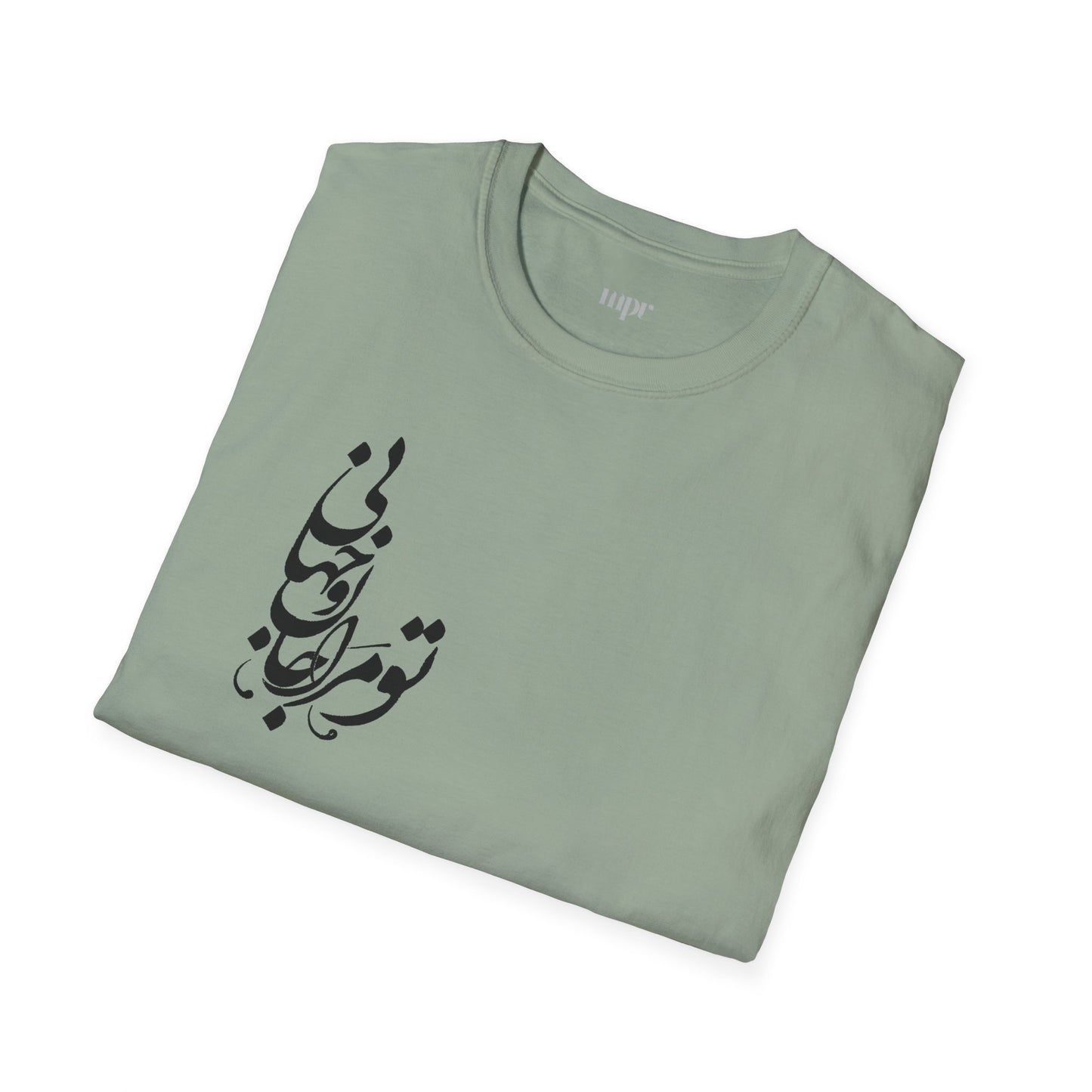 Persian Love Verse Unisex T-Shirt