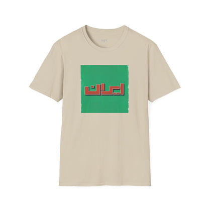 Retro Iran Logo Unisex T-shirt