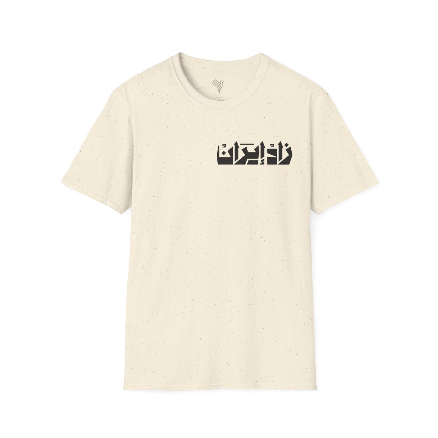 Iran Born Unisex T-Shirt